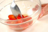プチトマトマリネの作り方1