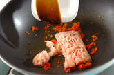 カレー風味大人の辛口麻婆豆腐の作り方1