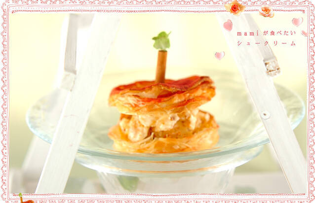 シューアイス☆アップルパイ