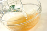 梅酒のソルベの作り方1