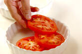 トマトのアンチョビチーズ焼きの作り方1