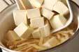 豆腐とワカメのみそ汁の作り方4