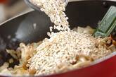 ポルチーニ茸の押し麦リゾットの作り方1