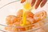 むきエビのオーロラ和えの作り方の手順8
