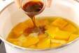 ほっくりカボチャの煮物の作り方4