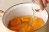 カボチャの煮物の作り方の手順3