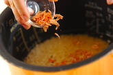 塩昆布と桜エビの炊き込みご飯の作り方1
