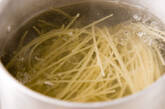 ゴボウのパスタの作り方2