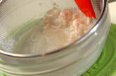 ショウガ入り甘酒の作り方3