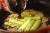 アスパラバターしょうゆの作り方2