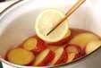 サツマイモのレモン煮の作り方3