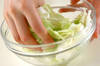 野菜の塩もみサラダの作り方の手順1