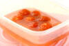 冷やしプチトマトの作り方の手順2