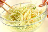 せん切り野菜のサラダの作り方2