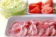 豚肉のショウガ焼きの下準備5