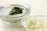 白ネギのゴマみそ汁の下準備1