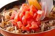 角切りトマトとデミグラスソースのハヤシライスの作り方の手順7