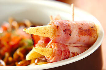 ベビーコーンのベーコン巻き