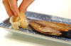 干物のグリル焼きの作り方の手順3