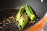 オクラのバターソテーの作り方2