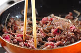牛肉と糸コンの佃煮の作り方1