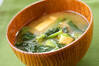 定番！小松菜と油揚げの味噌汁の作り方の手順