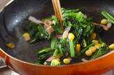 ホウレン草とベーコン、コーンのソテーの作り方2