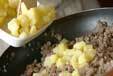 ジャガオムレツの作り方6