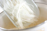 せん切り大根の中華スープの作り方1