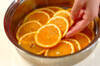 オレンジモンキーブレッドの作り方の手順7