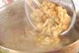 ナメコのちょっとみそ汁の作り方の手順2