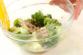 ブロッコリーとツナのチーズ和えの作り方3