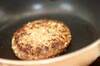 巣ごもりバーグの作り方の手順3
