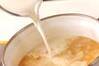 野菜のミルクスープの作り方の手順6