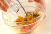 簡単かぼちゃサラダ シンプル食材でデリ風にの作り方2
