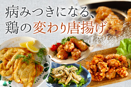 病みつきになる 鶏の変わり唐揚げ E レシピ 料理のプロが作る簡単レシピ