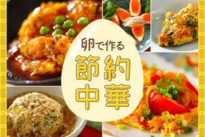 卵で作る節約中華