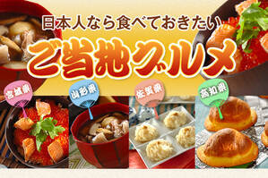 日本人なら食べておきたいご当地グルメ