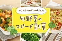 作り置きできる 菜の花のからし和え By つくおき Nozomiさん 副菜 レシピ 作り方 E レシピ 料理のプロが作る簡単レシピ