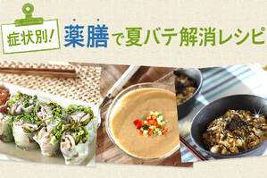 薬膳で夏バテ解消レシピ