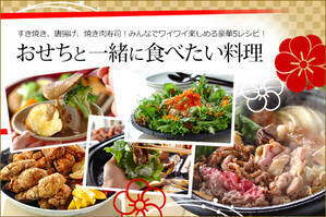 おせちと一緒に食べたい料理