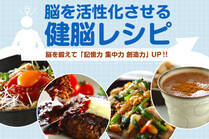 脳を鍛えて「記憶力 集中力 創造力」UP！！