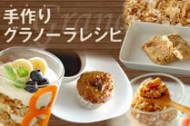 健康美人は朝食から！不足しがちな栄養素を手軽に補いましょう。