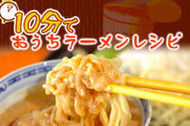 自分で作れば野菜もたっぷり食べられて、お財布にも嬉しい！