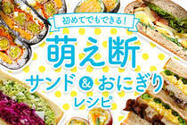 インスタ映え間違いなしのビジュアル系レシピをご紹介！