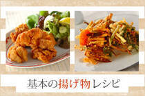 知っておくと得をする、おいしい裏技満載！