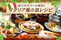 立食パーティーやおつまみにピッタリ。