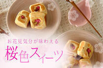 景色もスイーツもピンク色♪思わず自慢したくなるような、気分が上がる春のスイーツをご紹介！お花見やプレゼントにもぴったり。