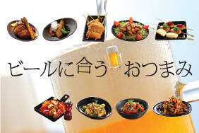 ビールに合うおつまみ