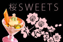 桜SWEETS